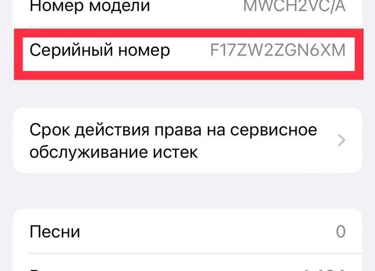 Как проверить оригинальность айфона