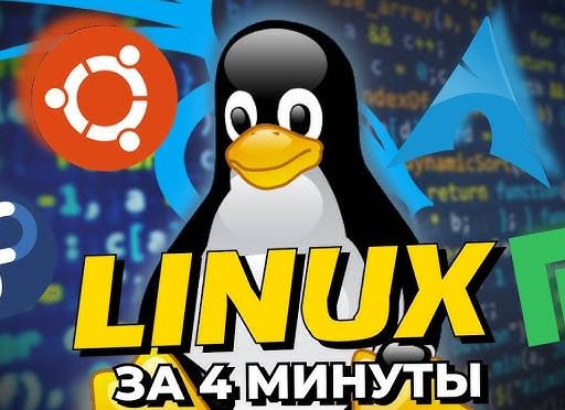 Худший Linux дистрибутив в 2025 году