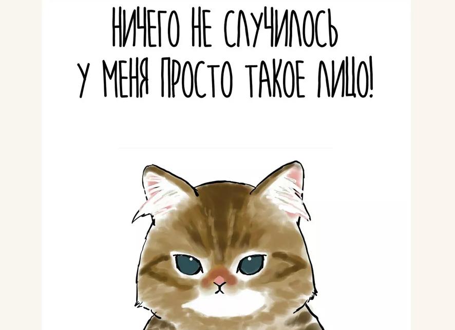 Ничего не случилось