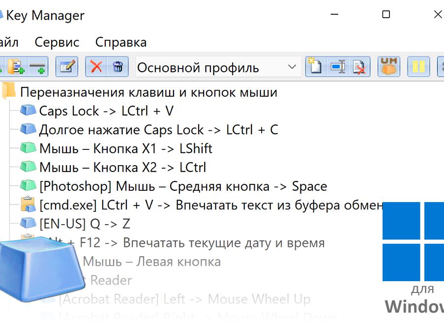 C++ Эмуляция нажатие клавиатуры