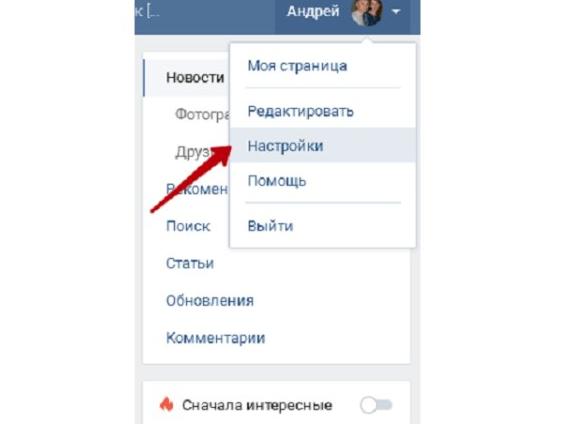 Кто заходил на мою страницу в ВК