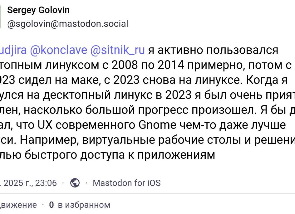 Чем хорош Linux в 2025 году?