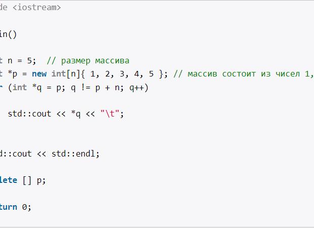 Массивы в с++