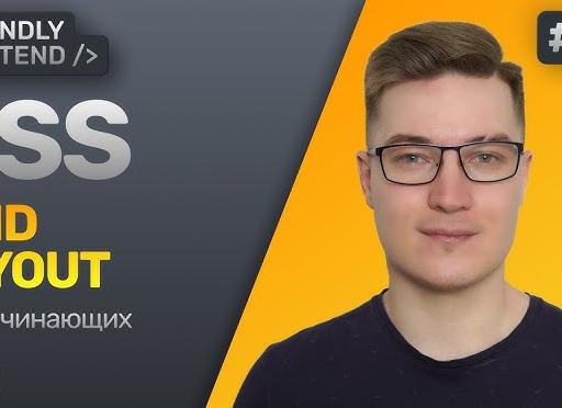 css grid | Гайд для начинающих