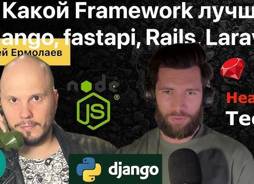 Python vs. JavaScript: Какой Язык Выбрать в 2025 году?