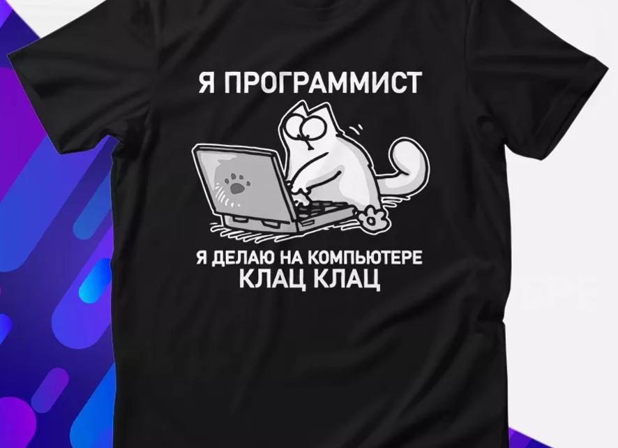 Идеально животное для программиста