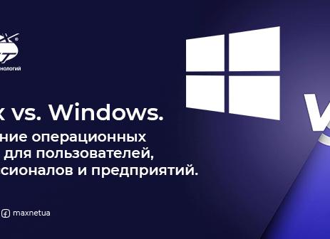 Чем Linux лучше Windows: сравнение операционных систем