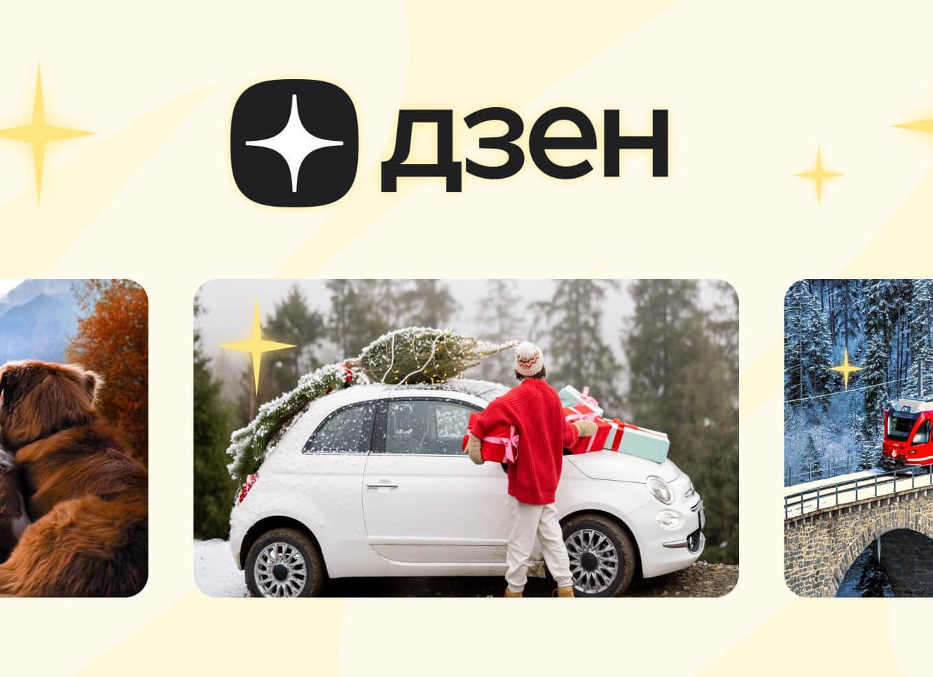 Мало показов на Дзен – причины Часть 2