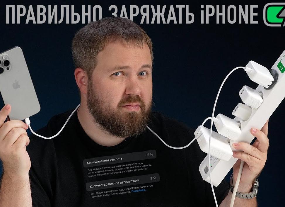 Как правильно зарядить телефон