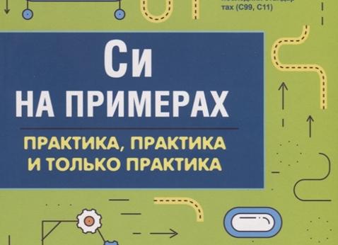 Многопоточность в C++: Основы и Примеры