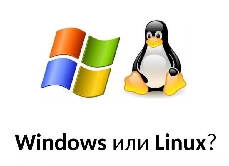 Windows или Linux: плюсы, минусы и лучший выбор для вас