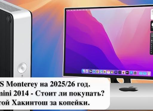 Стоит ли покупать ноутбук в 2025 году?