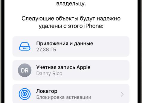 Как почистить айфон