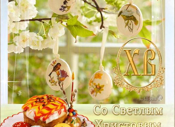 Красивые поздравления с Пасхой